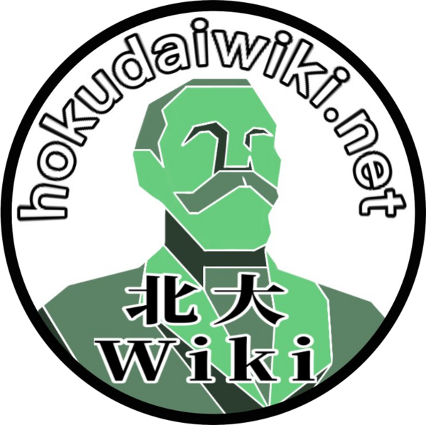 ファイル:hokudaiwiki logo202105.png