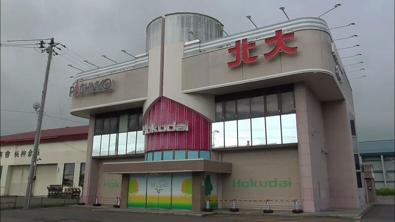 ファイル:hokudai Aomoricampus.jpg